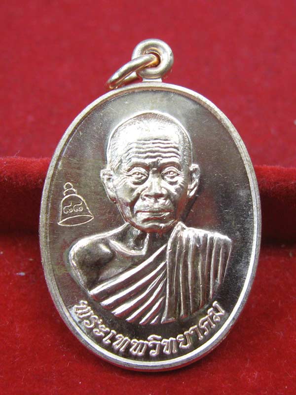 เหรียญเลื่อนสมณศักดิ์ หลวงพ่อคูณ เนื้อทองแดง