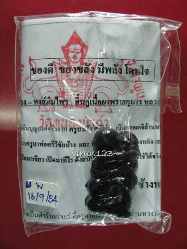 อิ้นคู่ รุ่นแรก ของหลวงปู่ ครูบาบุดดา วัดหนองบัวคำ เนื้อผงพรายกุมารหลวงปู่ทิม วัดระหารไร่ 16-9