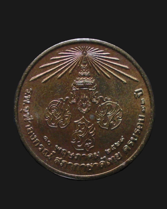 เหรียญ 3 กษัตริย์ไทย โดยสภากาชาดไทย พ.ศ.2529
