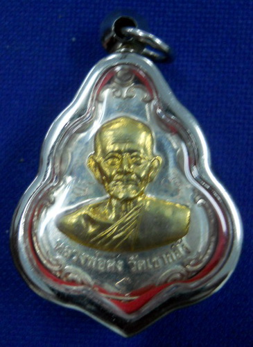 เหรียญหลวงพ่อคง หน้ากากทอง วัดเขากลิ้ง ปี 53 จ.เพชรบุรี 