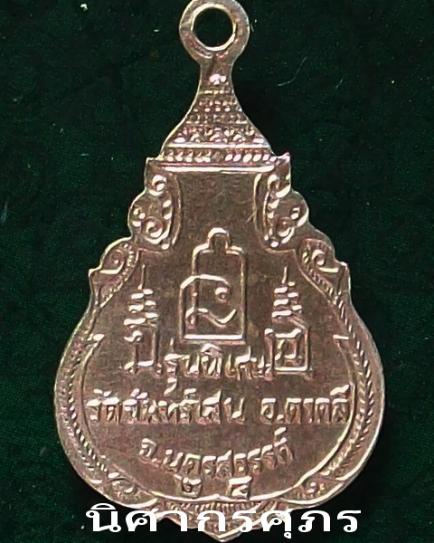 หลวงพ่อโอด วัดจันเสน จ.นครสวรรค์ สร้างปี ๒๕๒๘