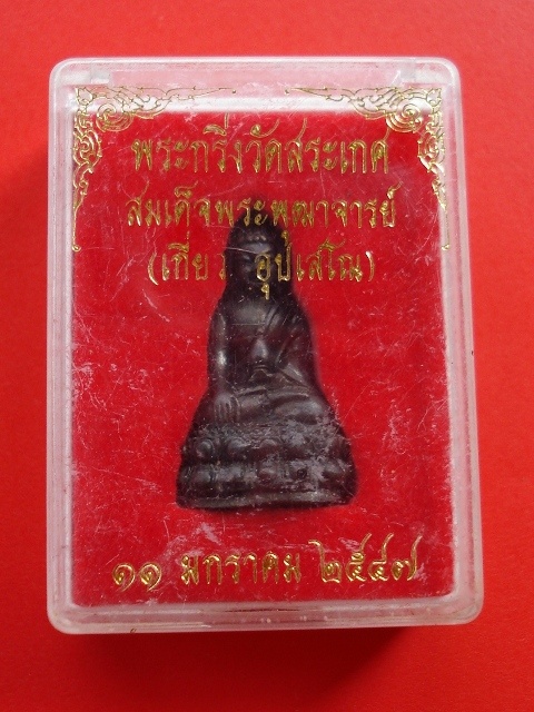 พระกริ่งวัดสระเกศ สมเด็จพุฒาจารย์ (เกี่ยว อุปเสโน)