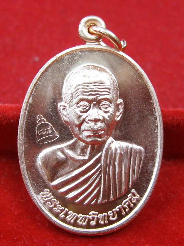 เหรียญเลื่อนสมณศักดิ์ หลวงพ่อคูณ เนื้อทองแดง