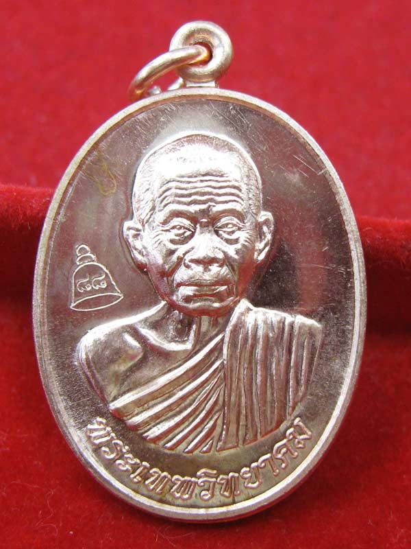 เหรียญเลื่อนสมณศักดิ์ หลวงพ่อคูณ เนื้อทองแดง