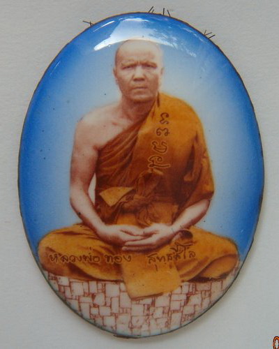 ล็อกเก็ตหลวงพ่อทอง วัดพระพุทธบาทเขายายหอม รุ่นแรก (นั่งเต็มองค์)