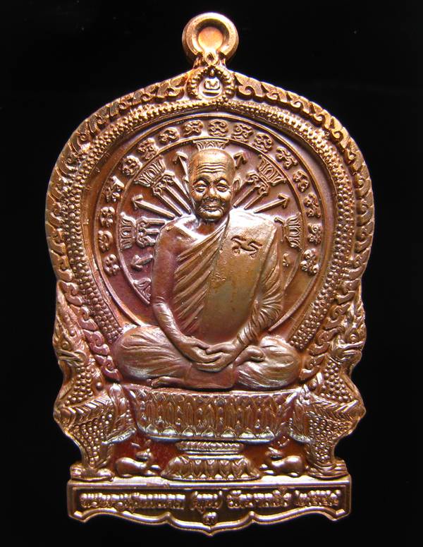 **เหรียญนั่งพานร่ำรวย รุ่นแรก หลวงปู่หุน วัดบางผึ้ง เนื้อทองแดงผสมกำไรทวาราวดีเก่า เลข 7337**