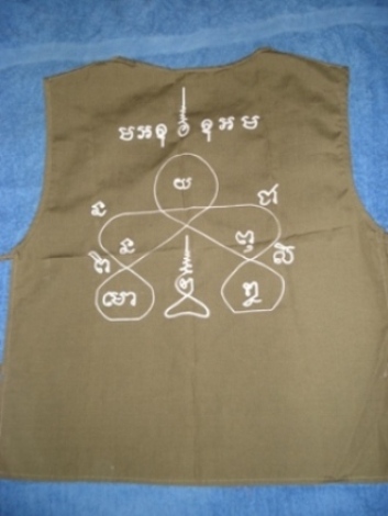 เสื้อยันต์หลวงปู่เจียม อติสโย อ.สังขะ จ.สุรินทร์ รุ่นทหารพระเจ้าอยู่หัว