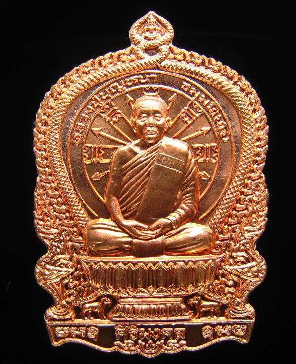 **เหรียญนั่งพาน หลวงปู่บุญหนา วัดป่าโสตถิผล เนื้อทองแดง หมายเลข 552 เคาะเดียวแดง**