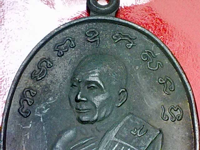 เหรียญหลวงพ่อเปิ่น 2529