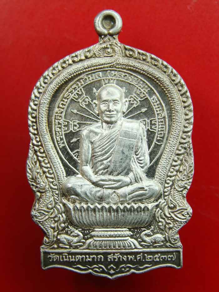เหรียญหลวงปู่ม่น วัดเนินตามาก เนื้อเงิน ปี37 หมายเลข19993 (((เคาะเดียว)))