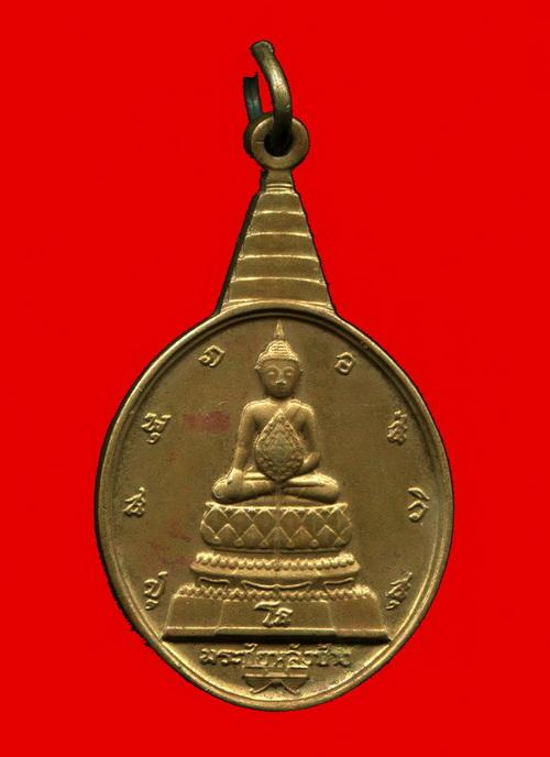 ถูกสุด สะดุดใจ...เหรียญพระชัยหลังช้าง หลังภปร. เฉลิมพระชนมพรรษา ๕ รอบ ปี 2530 สวยเดิม