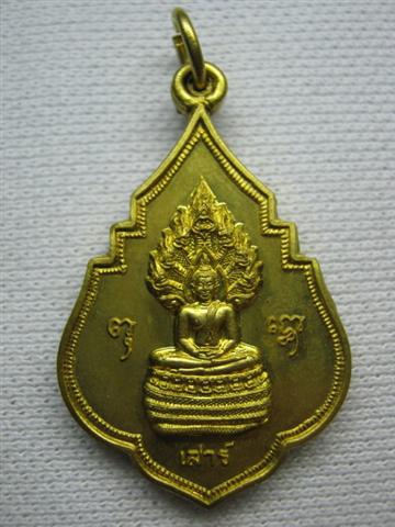 พระประจำวันเสาร์ปรางค์นาคปรก ด้านหลัง สมเด็จโตฯ  ออกที่วิหารหลวงปู่โต สีคิ้ว เนื้อทองฝาบาตร