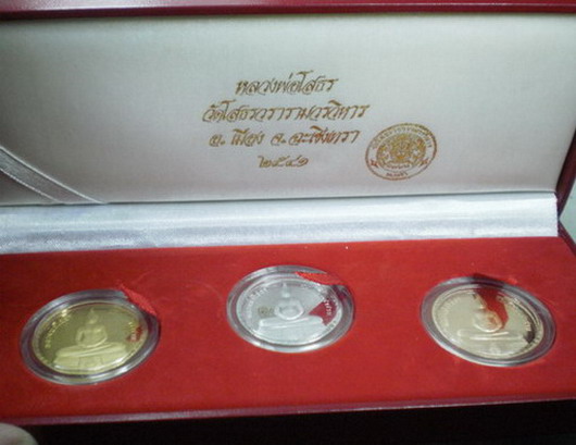 เหรียญชุด3เหรียญหลวงพ่อโสธร ปี41พร้อมกล่องและใบรับรองการผลิตหายาก