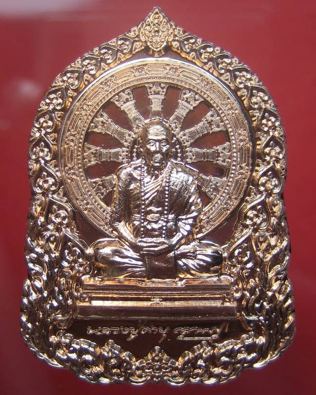 หลวงปู่คำบุ วัดกุดชมภู จ.อุบลราชธานี รุ่น บารมีธรรม 