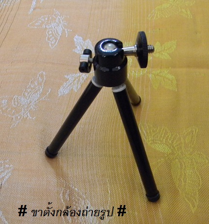 ชุดอุปกรณ์ถ่ายรูปพระจำนวน 4 ชิ้น สภาพมือ 2 ( ซื้อมาไม่ได้ใช้เลยครับ ) ราคาเบาๆๆครับ