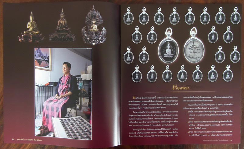 หนังสือรวมรวมผลงาน พุทธศิลป์ ของดีมีค่าที่หาได้ยาก ของอาจารย์เฉลิมชัย โฆษิตพิพัฒน์ วัดร่องขุ่น*2*