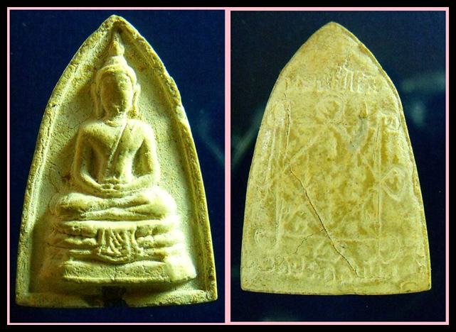 พระหลวงปู่โต๊ะ วัดประดู่ฉิมพลี พิมพ์กลีบบัวเล็ก เนื้อเกสร (แช่น้ำมนต์)ปี21