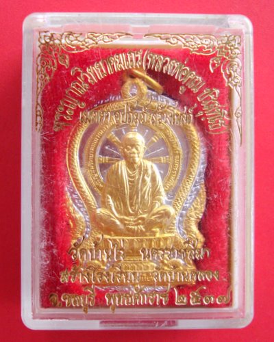 เหรียญนั่งพานหลวงพ่อคูณ วัดบ้านคลอง  เนื้อสองกษัตริย์  พร้อมกล่อง