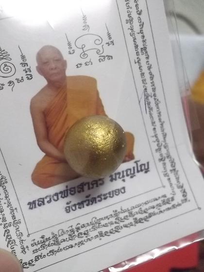 วัดใจ 100.- ลูกอมมหานิยมผสมผงพรายกุมาร หลวงพ่อสาคร วัดหนองกรับ