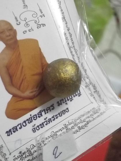 วัดใจ 100. ลูกอมมหานิยมผสมผงพรายกุมาร หลวงพ่อสาคร วัดหนองกรับ 