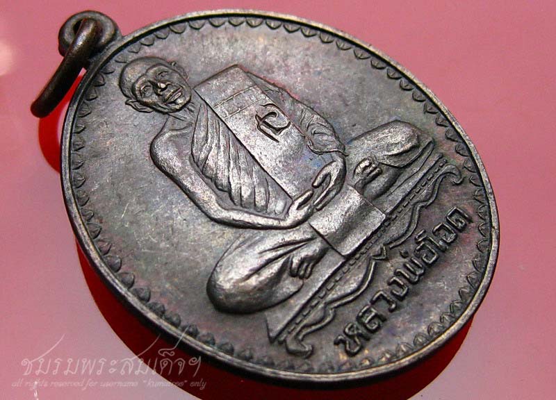 เหรียญที่ระลึก 6 รอบหลวงพ่อโอด วัดจันเสน (115)