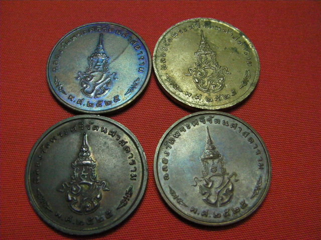 เหรียญวัดพระแก้ว ปี 2525