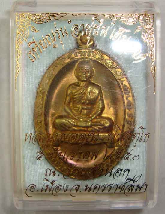 ((( 100บาท ))) เลขสวยๆ ๖๖๕