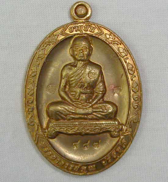((( 100บาท ))) เลขสวยๆ ๘๘๗