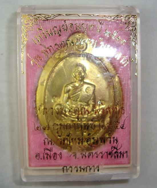 ((( 100บาท ))) เลขสวยๆ ๕๕๖