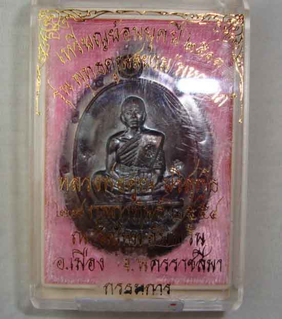 ((( 100บาท ))) เลขสวยๆ ๖๖๗