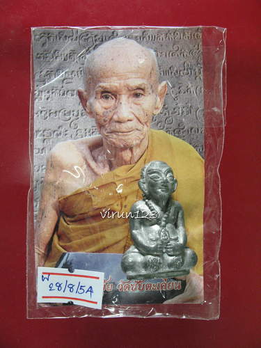 พ่อขุนช้างหนวดโง้ง เนื้อตะกั่วอุดผง มีจาร หลวงปู่ขุ้ย วัดซับตะเคียน 28-8