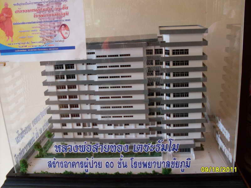 @@.....ประมูลการกุศล นำบุญมา " ต่อบุญ " ภาพถ่ายหลวงพ่อสายทองเตชะธัมโม ขนาดจัมโบ้ 15 X 2...!!!.....@@