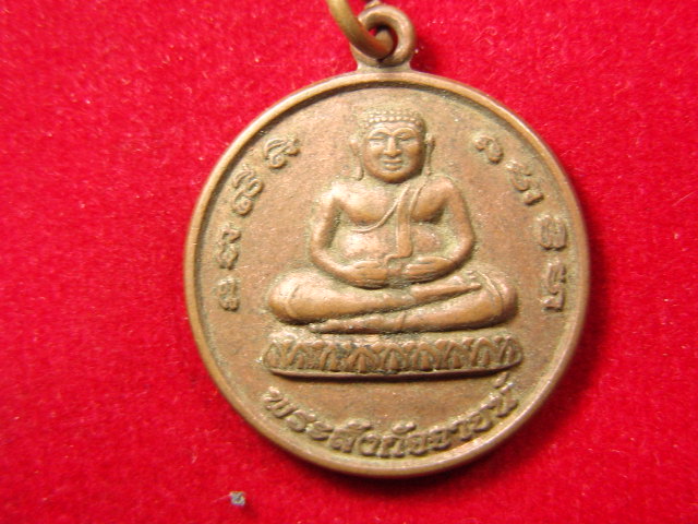 "จ่าสันต์" แดงเคาะเดียว/พระสังกัจจายน์   วัดนครหลวง