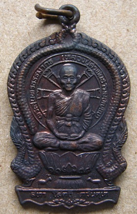 เหรียญหลวงปู่คำพันธ์ โฆสปัญโญ วัดธาตุมหาชัย จ.นครพนม รุ่นปัญญาบารมี