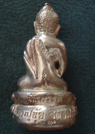 พระกริ่งจักรพรรดิ *เนื้อเงิน* หลวงปู่ขุ้ย ฐิตธัมโม ปี 2550 วัดซับตะเคียน อ.หนองไผ่ จ.เพชรบูรณ์ #3