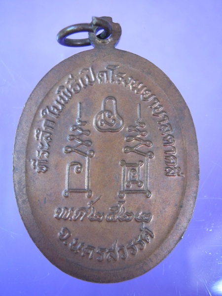 หลวงพ่อโอด วัดจันเสน รุ่นสร้างโรงพยาบาล ปี 22 ครึ่งองค์ + เต็มองค์ เคาะเดียวแดง