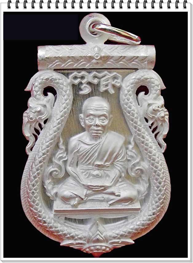เหรียญเสมาฉลุ ยกองค์ เลื่อนสมนศักดิ์ พระเทพวิทยาคม  เนื้อเงินขาว หมายเลข 130