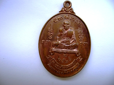 เหรียญ ล.พ.ชื้น วัดญาณเสน ปี 2528