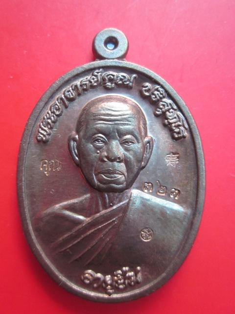 หลวงพ่อคูณ   ปริสุทฺโธ