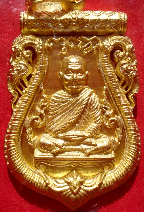 @@ เหรียญเสมาฉลุลายยกองค์ เนื้อทองระฆัง รุ่นมหามงคล หลวงพ่อจรัญ วัดอัมพวัน จ.สิงห์บุรี @@