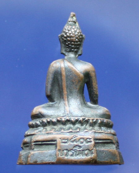 พระกริ่ง ภ.ป.ร. ปี2508 วัดบวรนิเวศ กทม.