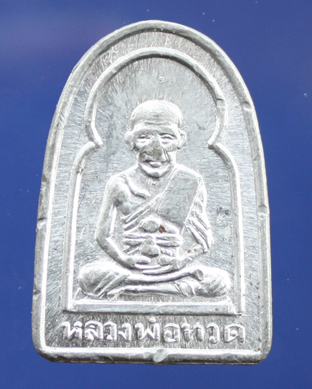 เหรียญซุ้มกอ หลวงปู่ทวด วัดช้างให้ ปี2506 เนื้อชินตะกั่ว 3
