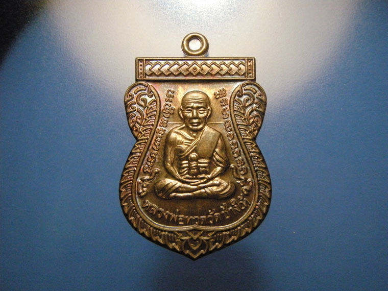 เหรียญหลวงปู่ทวด วัดช้างให้ รุ่นเลื่อนสมณศักดิ์49 (นวะโลหะ)