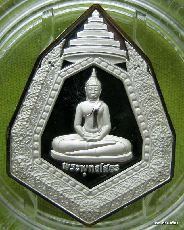 หลวงพ่อโสธรฉัตรแปดเหลี่ยม รุ่นสร้างอุโบสถเนื้อเงินขัดเงาเคลือบทองคำขาว