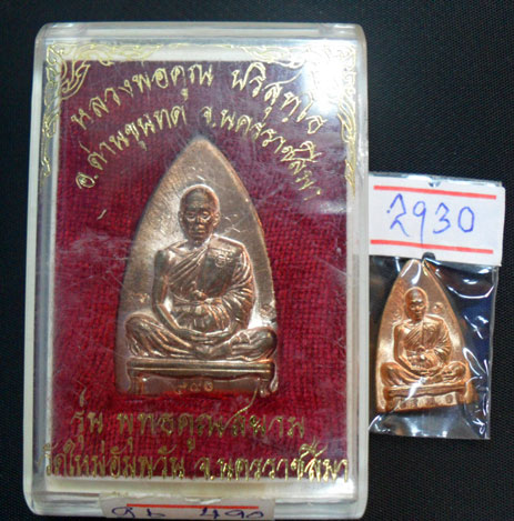 เคาะเดียวเบาๆ...มาเป็นคู่...เหรียญเตารีดใหญ่ เนื้อนวะ พร้อมจาร + ทองเเดงแจก ลพ.คูณ รุ่นพุทธคูณสยาม