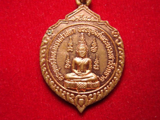 "จ่าสันต์" แดงเคาะเดียว/เหรียญพระพุทธสิงหลบรมศาสดาบรรจุองค์พระบรมสารีริกธาตุ วัดโพธิ์ทัยมณี เพชรบุรี