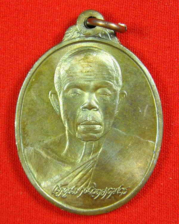 วัดใจเคาะเดียว120บาท...เหรียญหลวงพ่อคูณ วัดบ้านไร่"รุ่นเกษตรร่ำรวย ปี2537"
