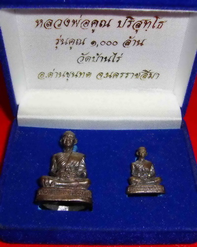 ((( 100 ))) 2 องค์ พร้อมกล่องเดิมๆ