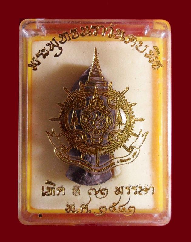 พระพุทธนราวันตบพิธ มีเส้นพระเกศา และจีวรของในหลวง กล่องเดิม สวย เนื้อเข้ม นิยม
