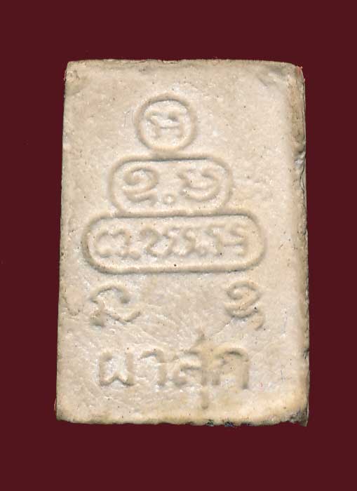 สมเด็จผาสุกเล็ก เจ้าคุณนรรัตน์ฯ ปี 2513